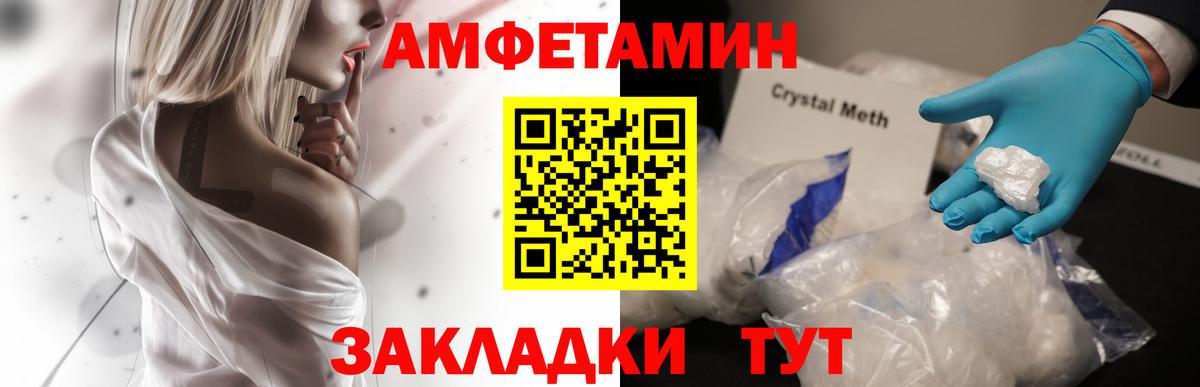 АМФЕТАМИН  Вход с VPN  Городец  АМФ VHQ 