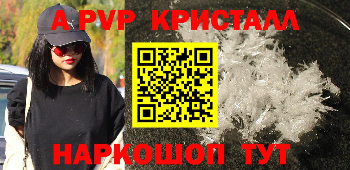 Городец  Alfa_PVP VHQ  A PVP крисы CK  Альфа ПВП  A PVP кристаллы  Вход с VPN 