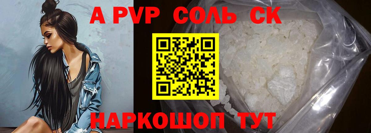 APVP Crystall Городец