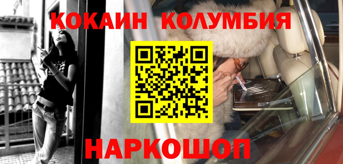 КОКАИН 98%  Вход с VPN  Cocaine  Городец 