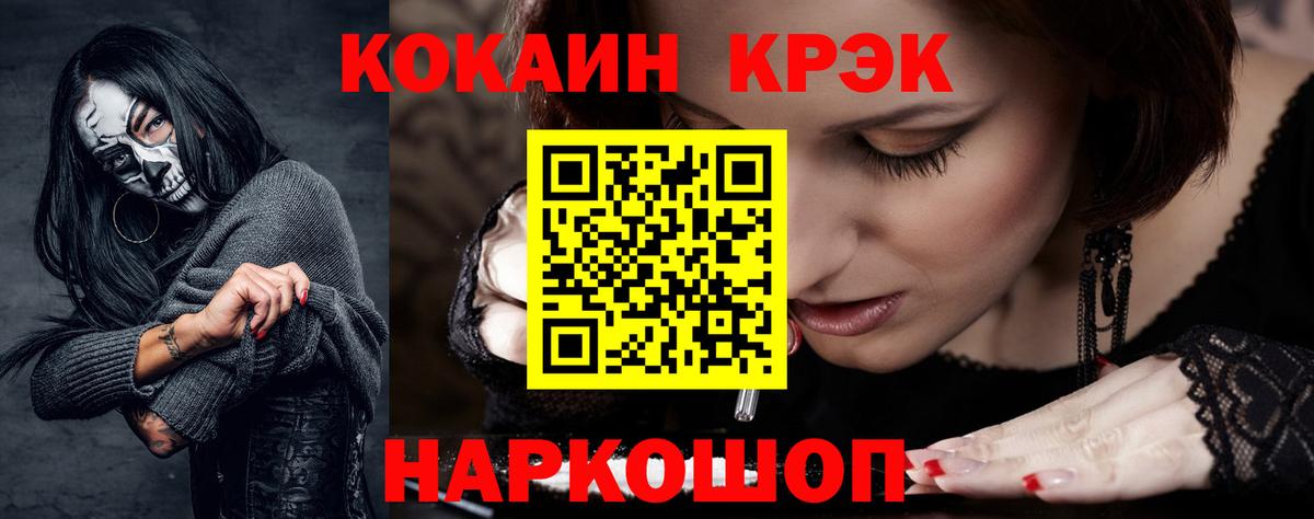 КОКАИН VHQ Городец