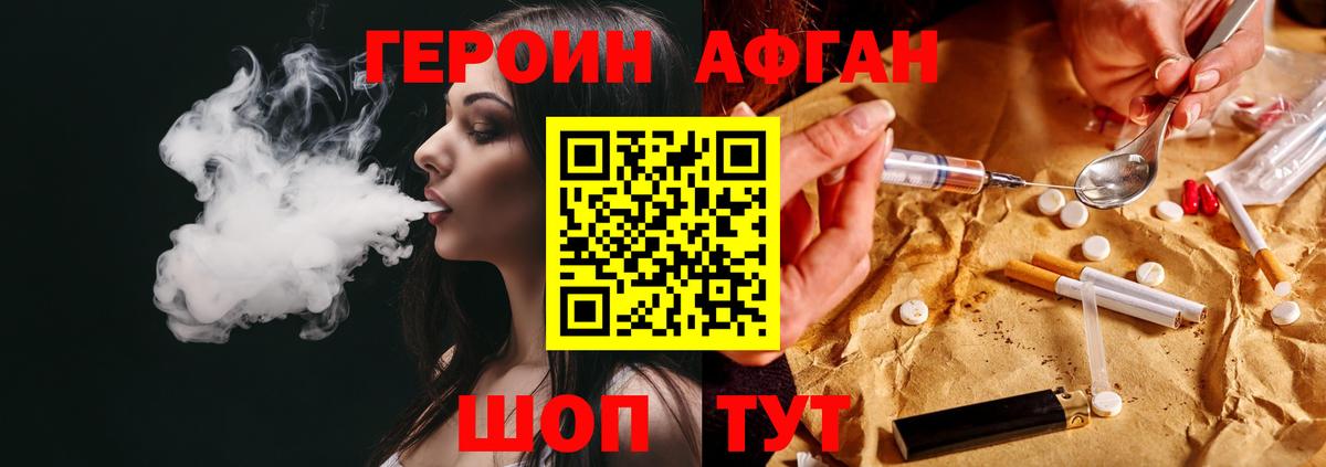 Городец  ГЕРОИН  Вход с VPN  ГЕРОИН белый 