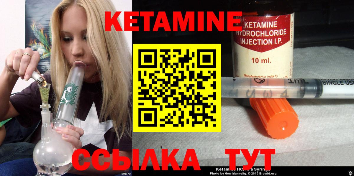 Кетамин VHQ  Вход с VPN  Городец 