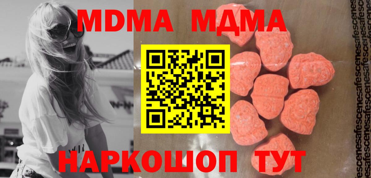 MDMA crystal  MDMA Molly  МДМА  Городец  Вход с VPN 