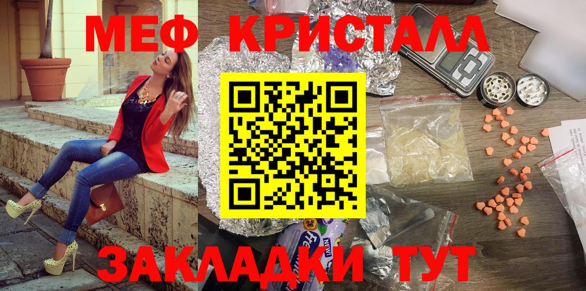 Меф мяу мяу мука Городец