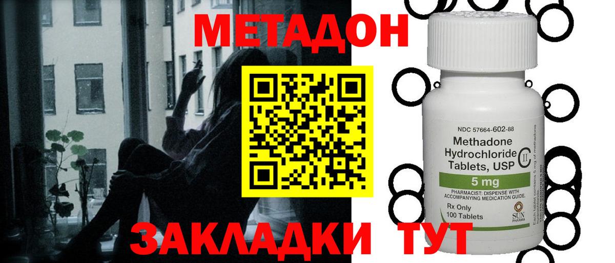Метадон кристалл  Метадон мёд  Вход с VPN  кракен ССЫЛКА  Городец 