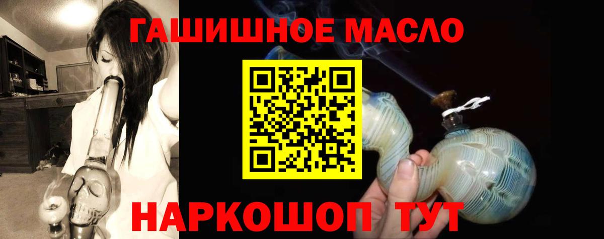 ТГК жижа  Дистиллят ТГК концентрат  купить наркотик  Городец  Вход с VPN 