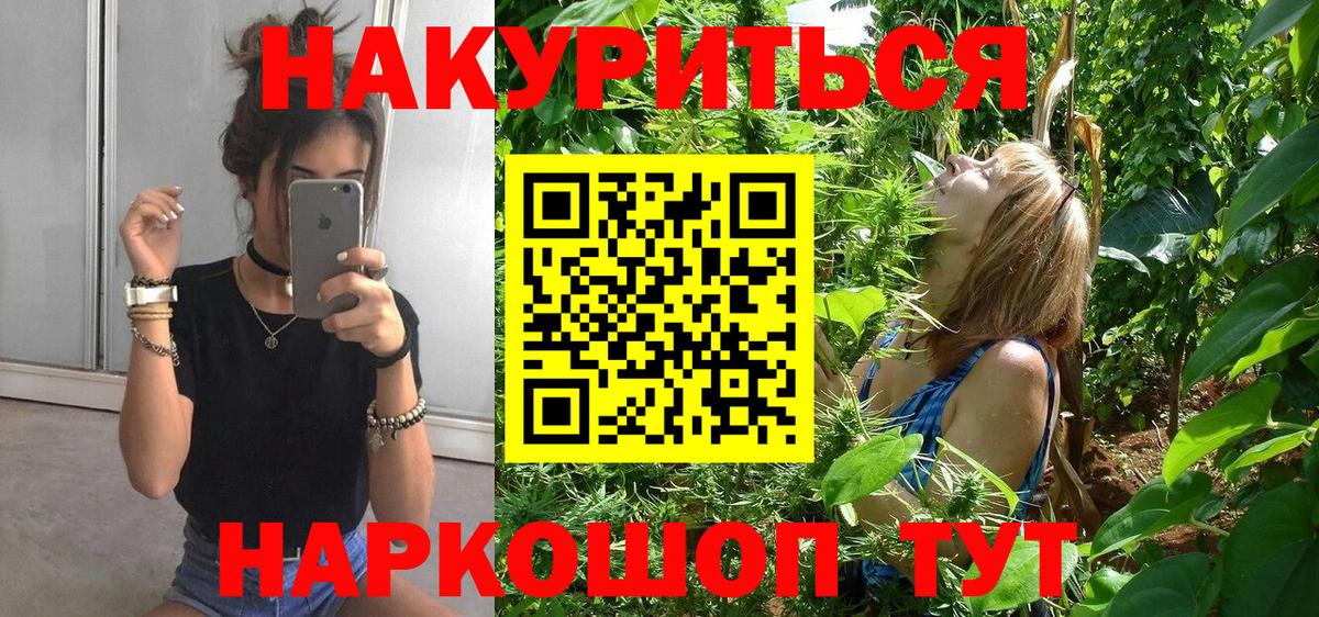 Бошки Шишки White Widow  Вход с VPN  МАРИХУАНА MAZAR  Канабис гибрид  Городец 